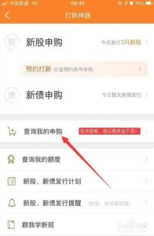 打新中签后如何操作？投资者打新中签后如何缴款？(2024年09月01日)